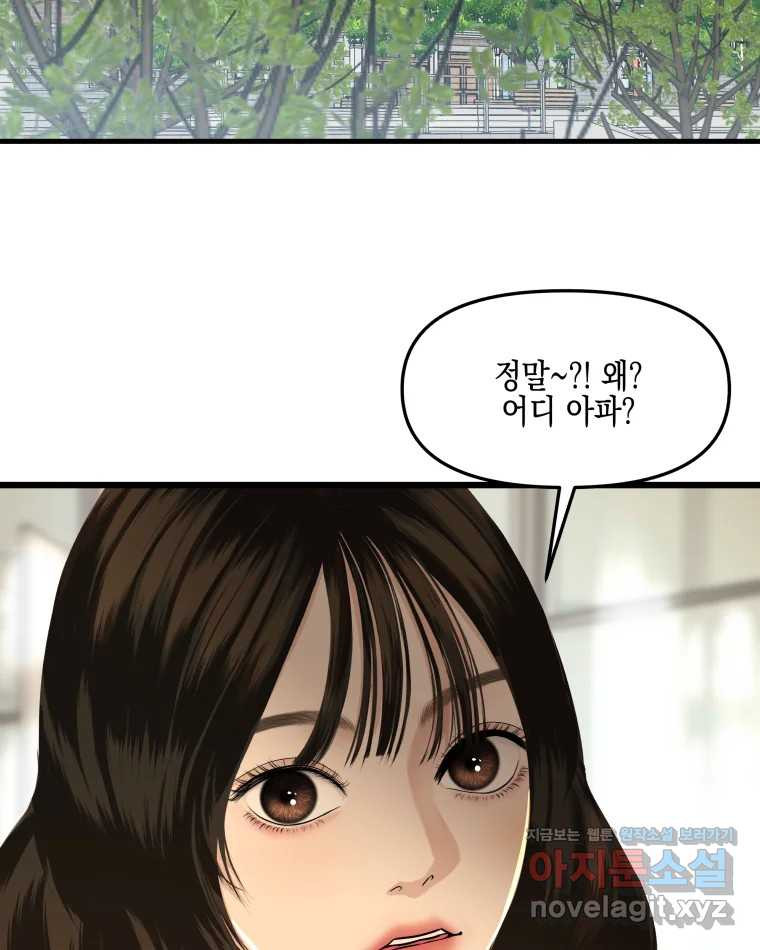 뱀파이어님의 대리식사 194화 황홀한 말 한마디- 하트가 뿅 빠네파스타 2