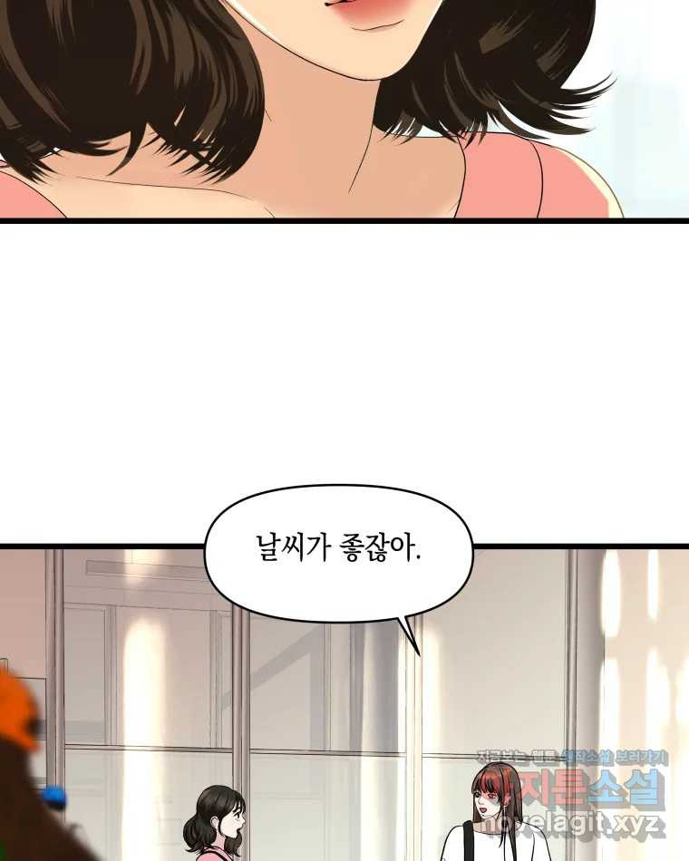 뱀파이어님의 대리식사 194화 황홀한 말 한마디- 하트가 뿅 빠네파스타 3