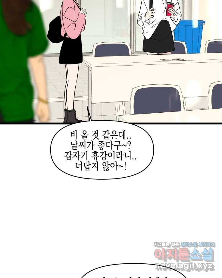 뱀파이어님의 대리식사 194화 황홀한 말 한마디- 하트가 뿅 빠네파스타 4