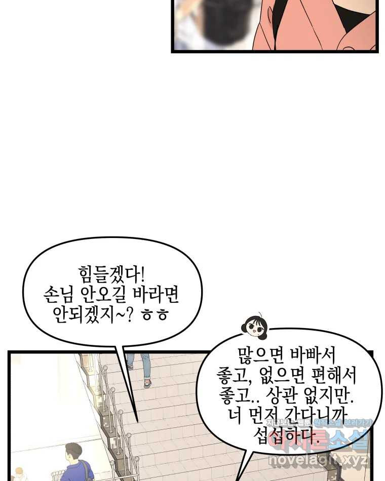 뱀파이어님의 대리식사 194화 황홀한 말 한마디- 하트가 뿅 빠네파스타 6