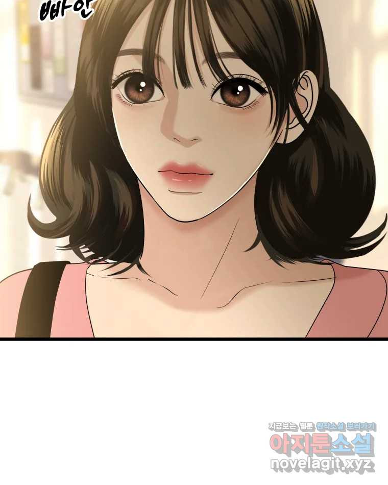 뱀파이어님의 대리식사 194화 황홀한 말 한마디- 하트가 뿅 빠네파스타 8