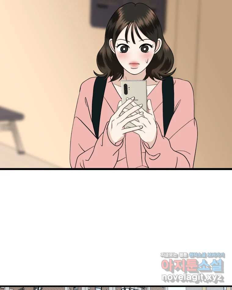 뱀파이어님의 대리식사 194화 황홀한 말 한마디- 하트가 뿅 빠네파스타 12