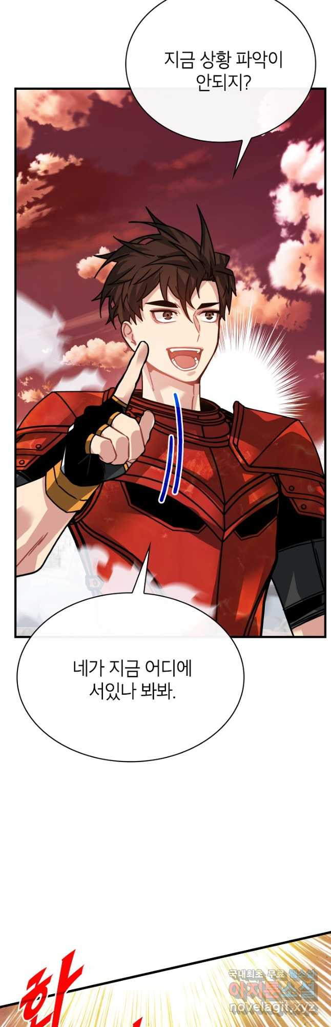 뽑기로 강해진 SSS급 헌터 91화 8