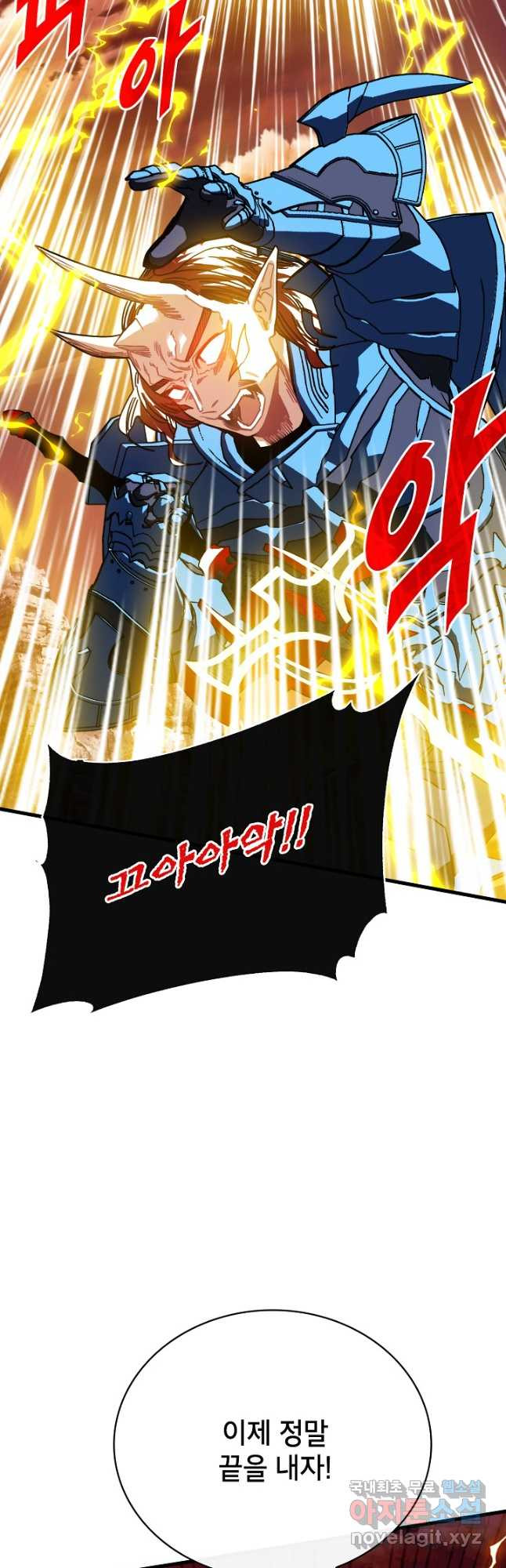뽑기로 강해진 SSS급 헌터 91화 10