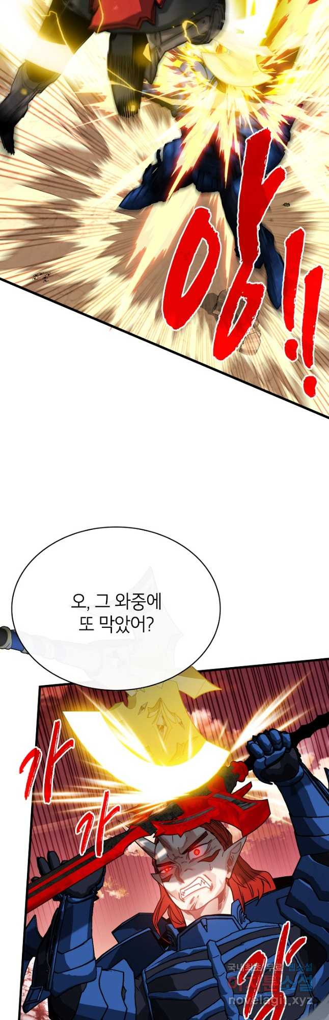 뽑기로 강해진 SSS급 헌터 91화 13