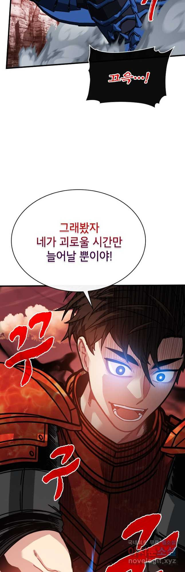 뽑기로 강해진 SSS급 헌터 91화 14