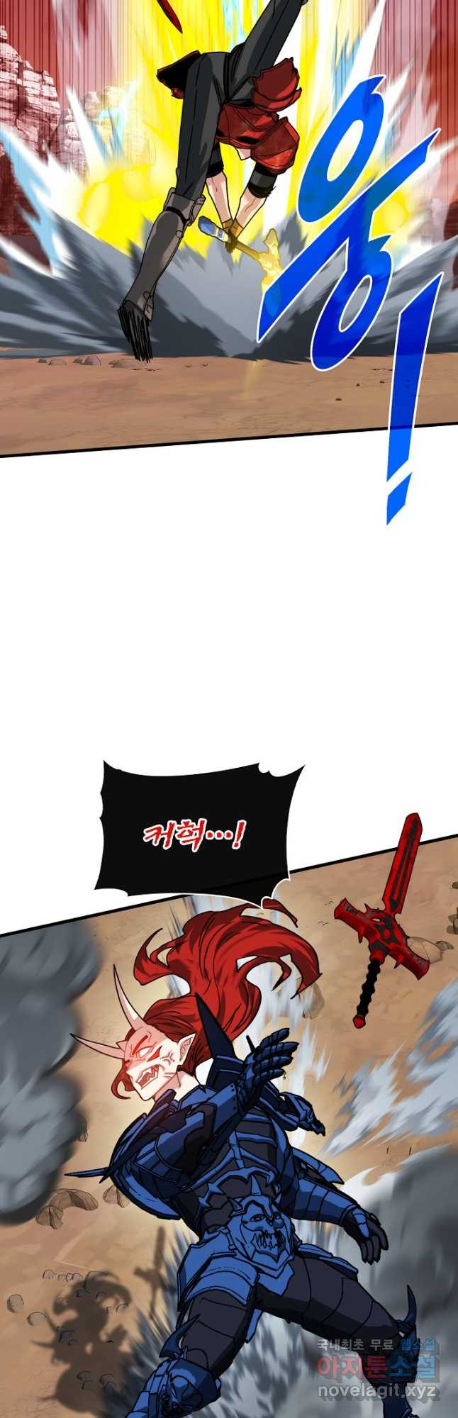 뽑기로 강해진 SSS급 헌터 91화 17