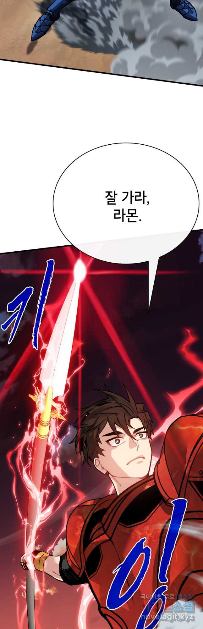 뽑기로 강해진 SSS급 헌터 91화 18
