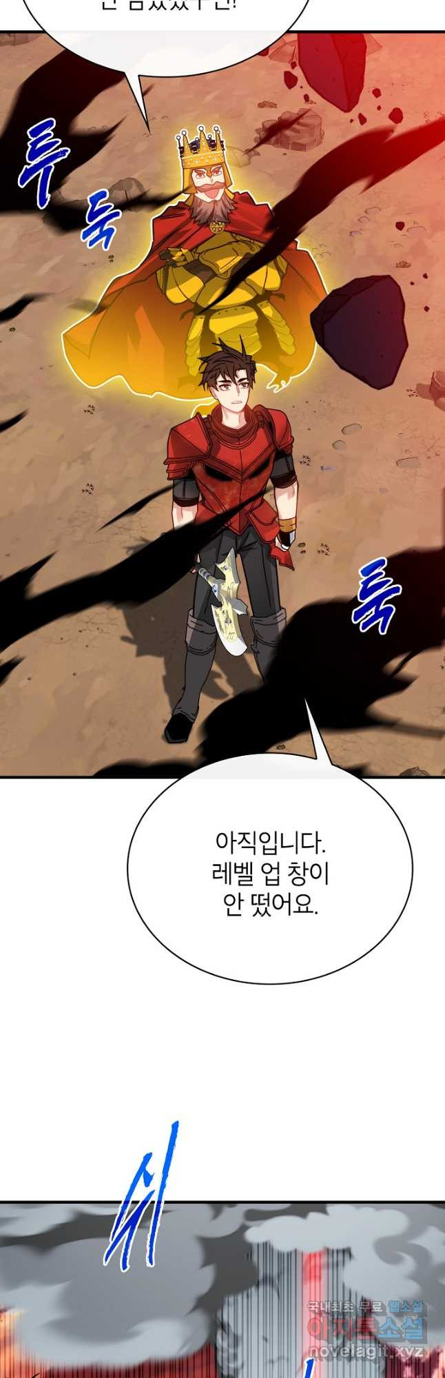 뽑기로 강해진 SSS급 헌터 91화 24