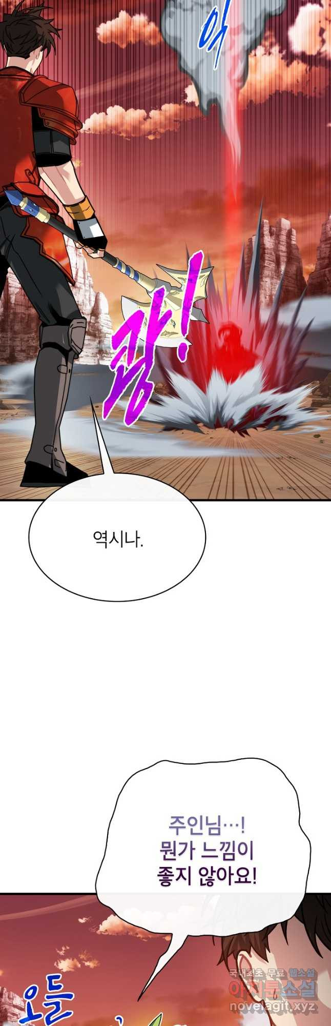 뽑기로 강해진 SSS급 헌터 91화 25