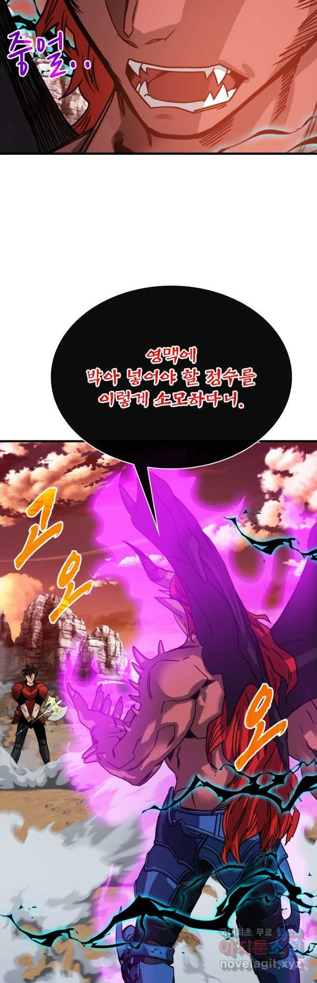 뽑기로 강해진 SSS급 헌터 91화 31