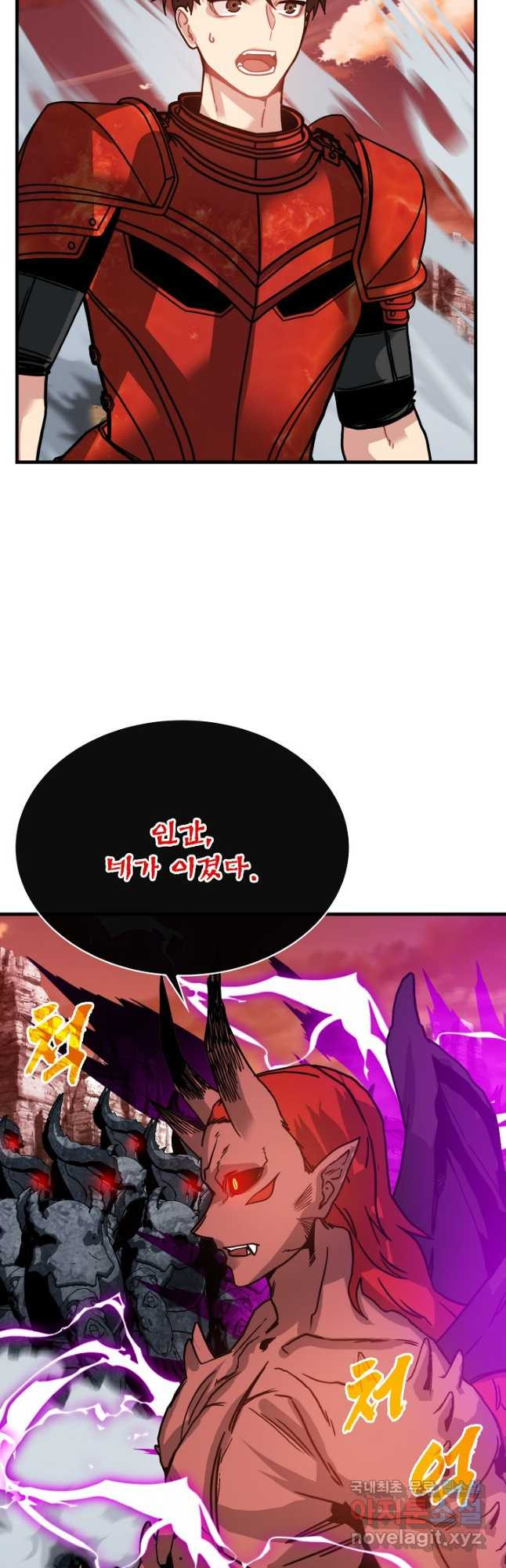 뽑기로 강해진 SSS급 헌터 91화 34