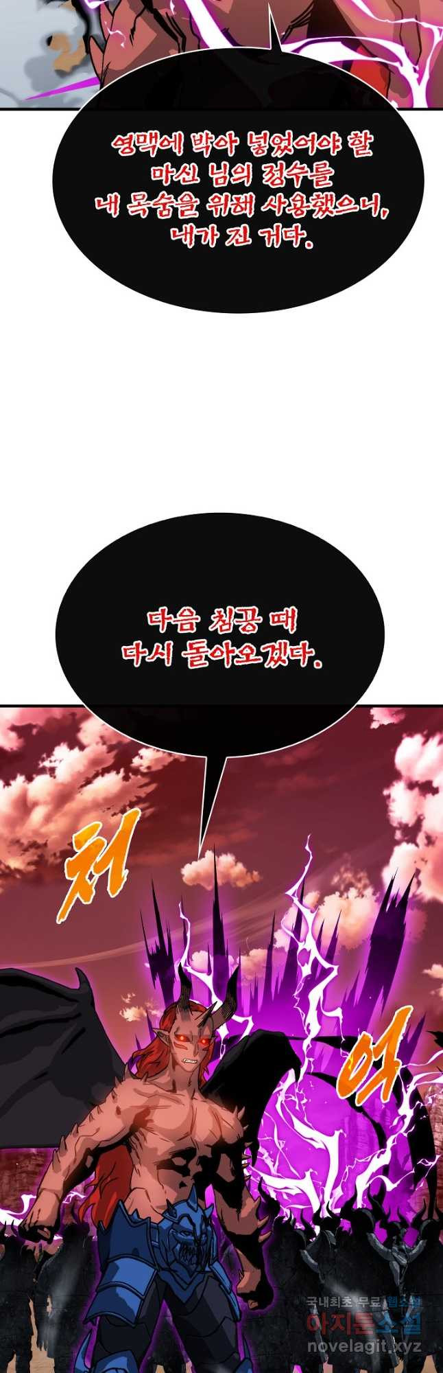 뽑기로 강해진 SSS급 헌터 91화 35