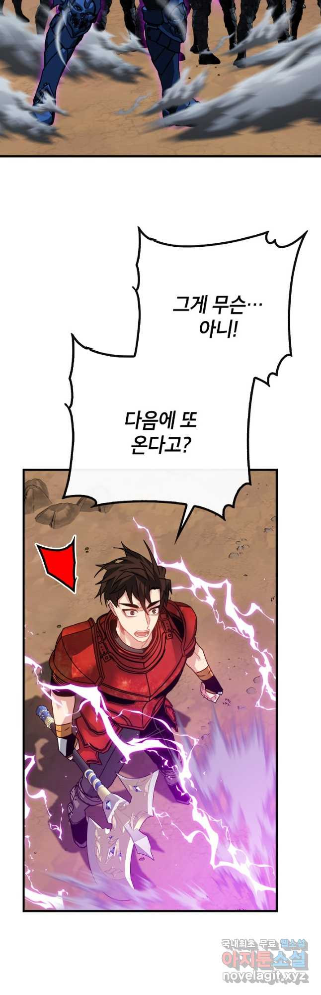 뽑기로 강해진 SSS급 헌터 91화 36