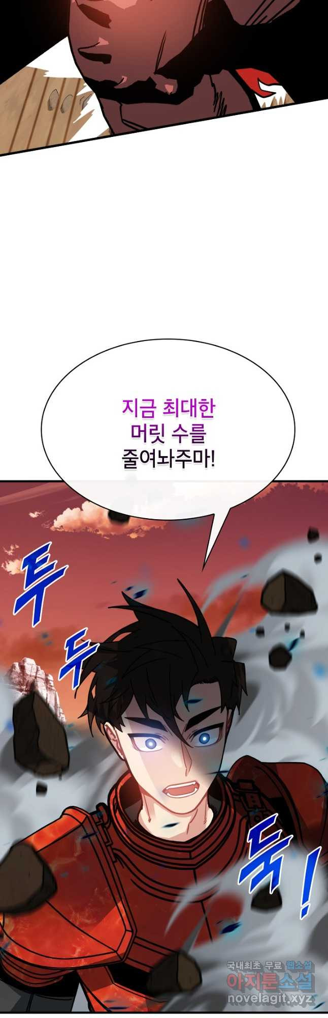 뽑기로 강해진 SSS급 헌터 91화 41