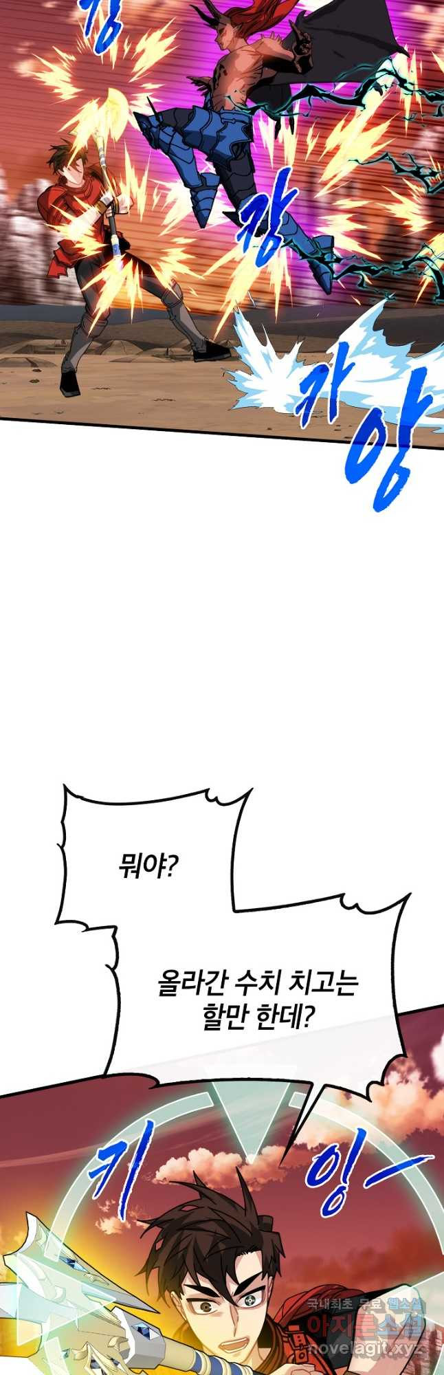 뽑기로 강해진 SSS급 헌터 91화 46