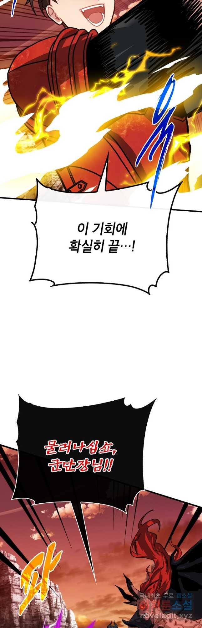뽑기로 강해진 SSS급 헌터 91화 49