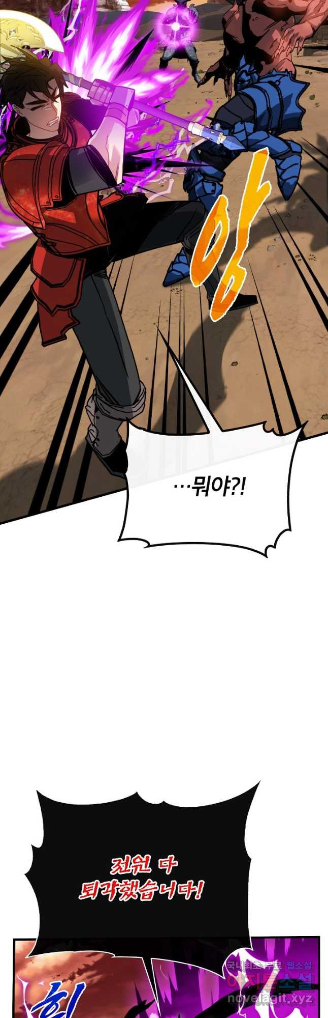 뽑기로 강해진 SSS급 헌터 91화 50