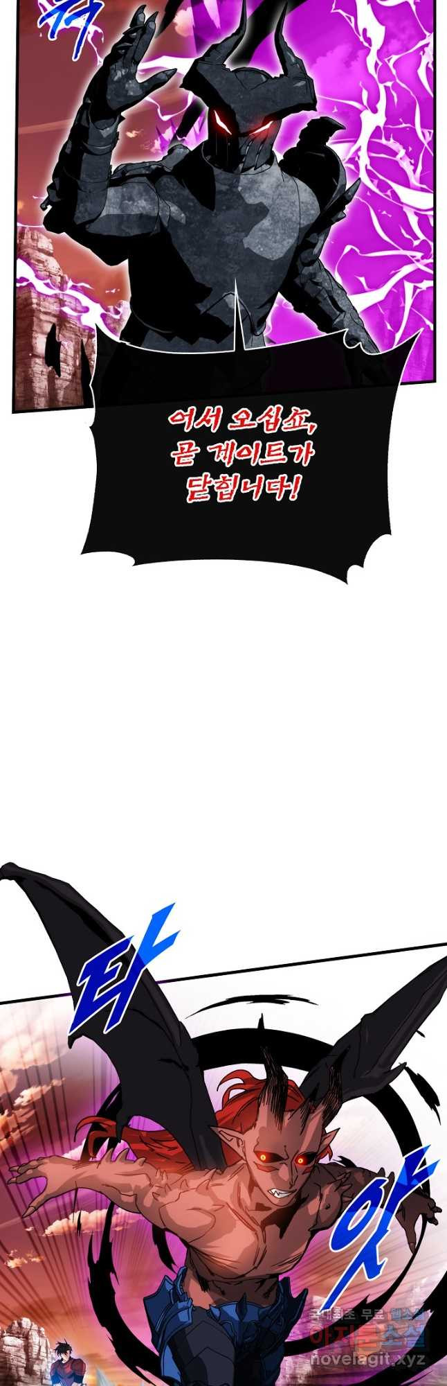 뽑기로 강해진 SSS급 헌터 91화 51