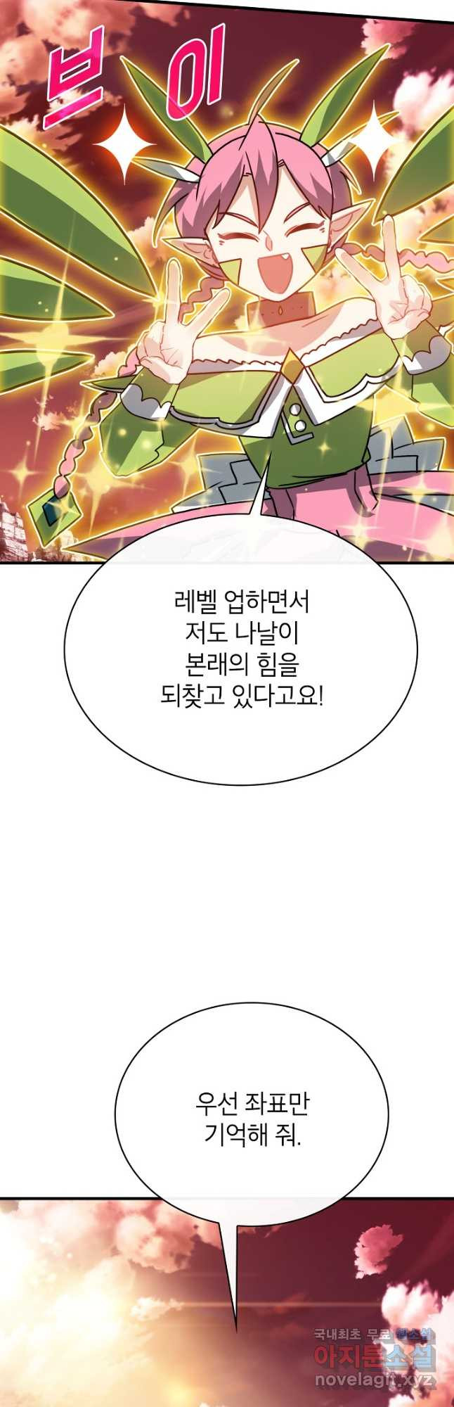 뽑기로 강해진 SSS급 헌터 91화 59