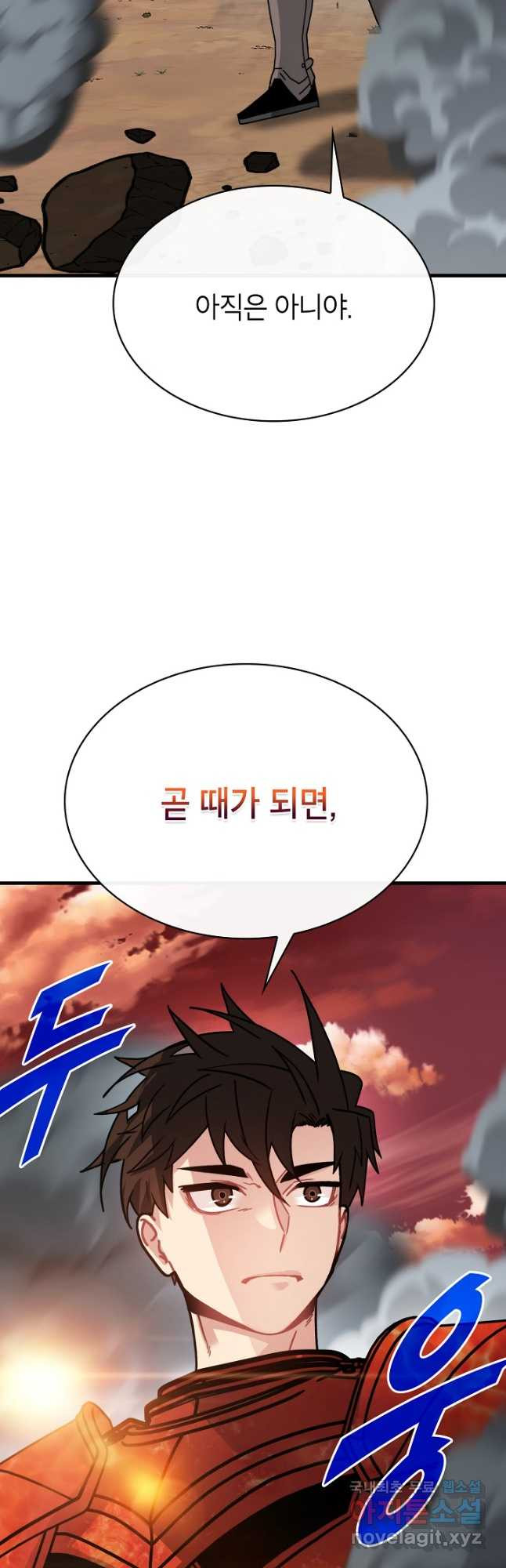 뽑기로 강해진 SSS급 헌터 91화 61