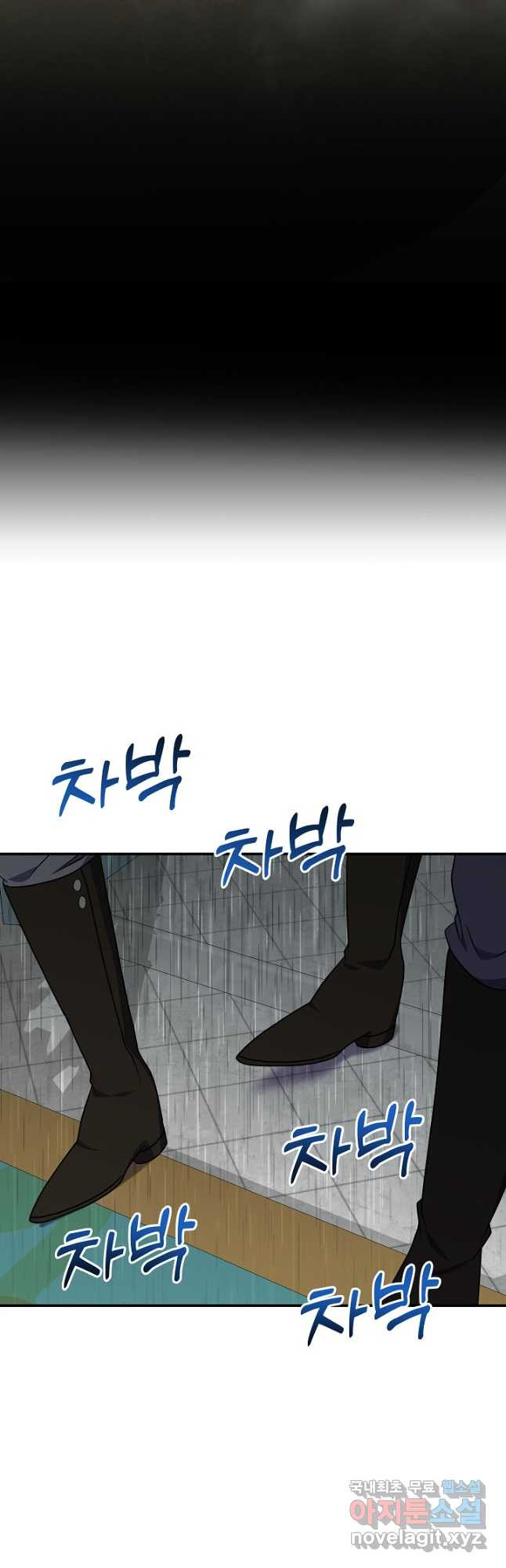 공작 부인의 은밀한 집필 68화 5