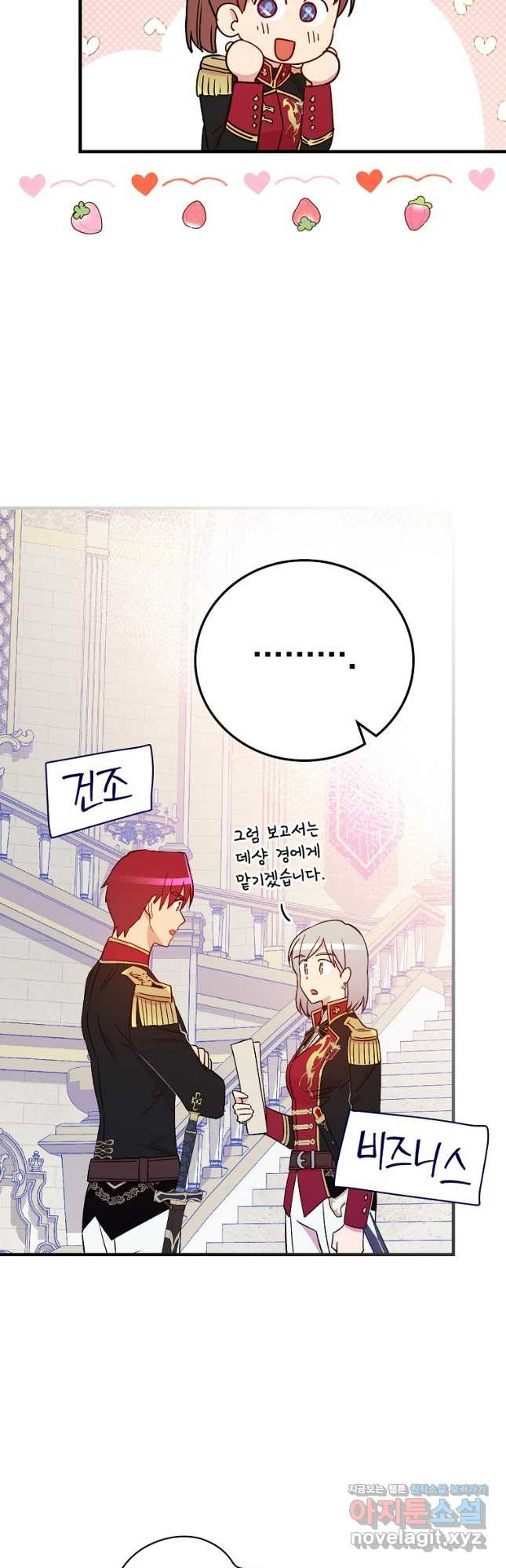 적기사는 눈먼 돈을 좇지 않는다 116화 (외전 1화) 6