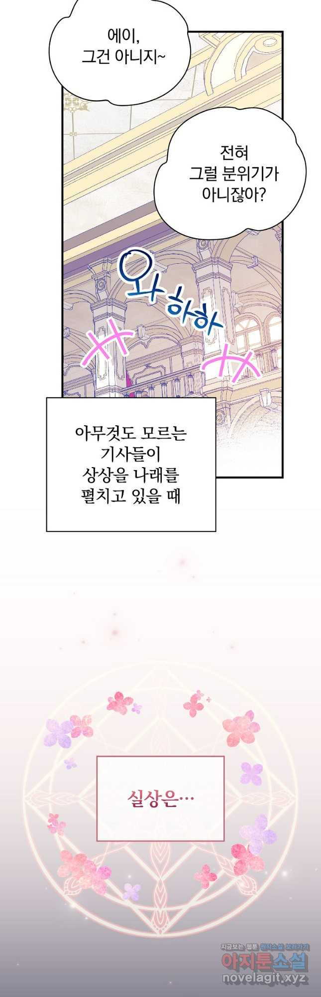 적기사는 눈먼 돈을 좇지 않는다 116화 (외전 1화) 7