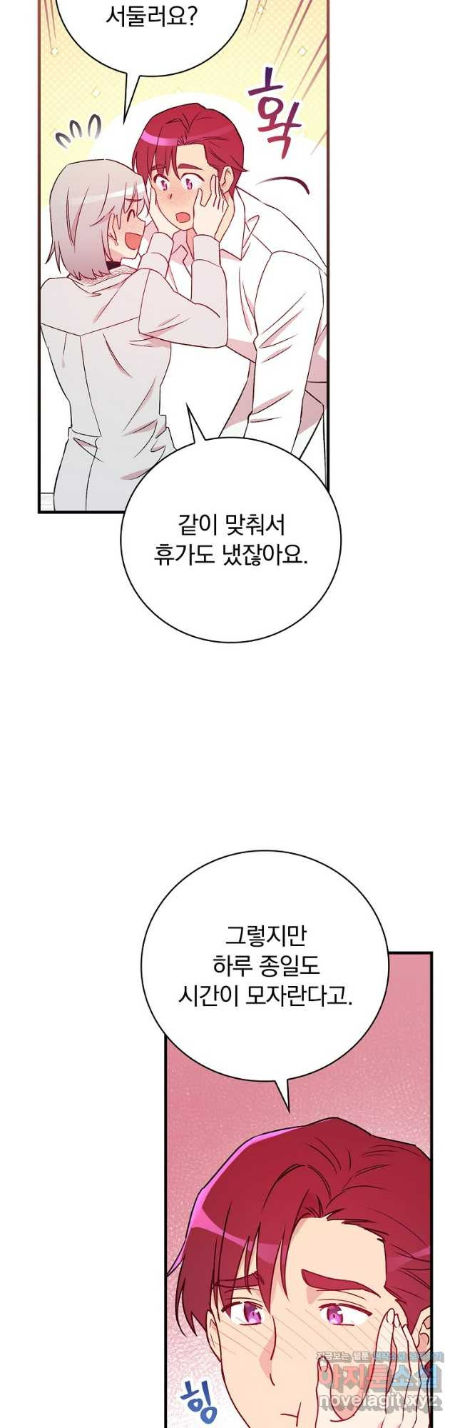 적기사는 눈먼 돈을 좇지 않는다 116화 (외전 1화) 12