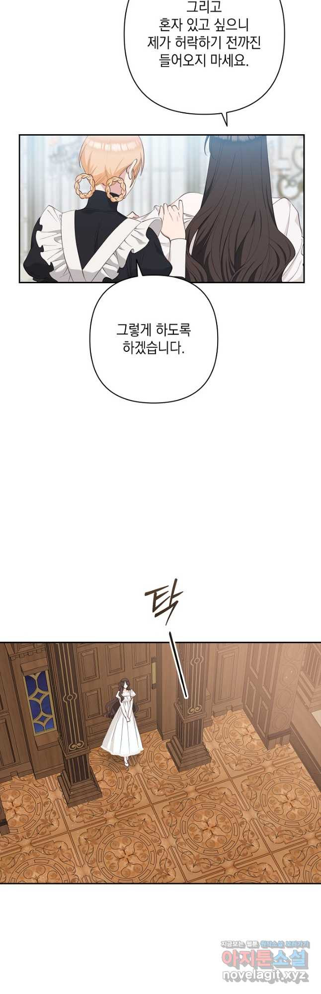 밤은 두 개의 이름을 가지고 있다 43화 3