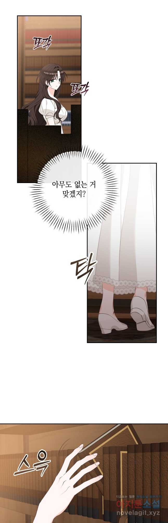 밤은 두 개의 이름을 가지고 있다 43화 4
