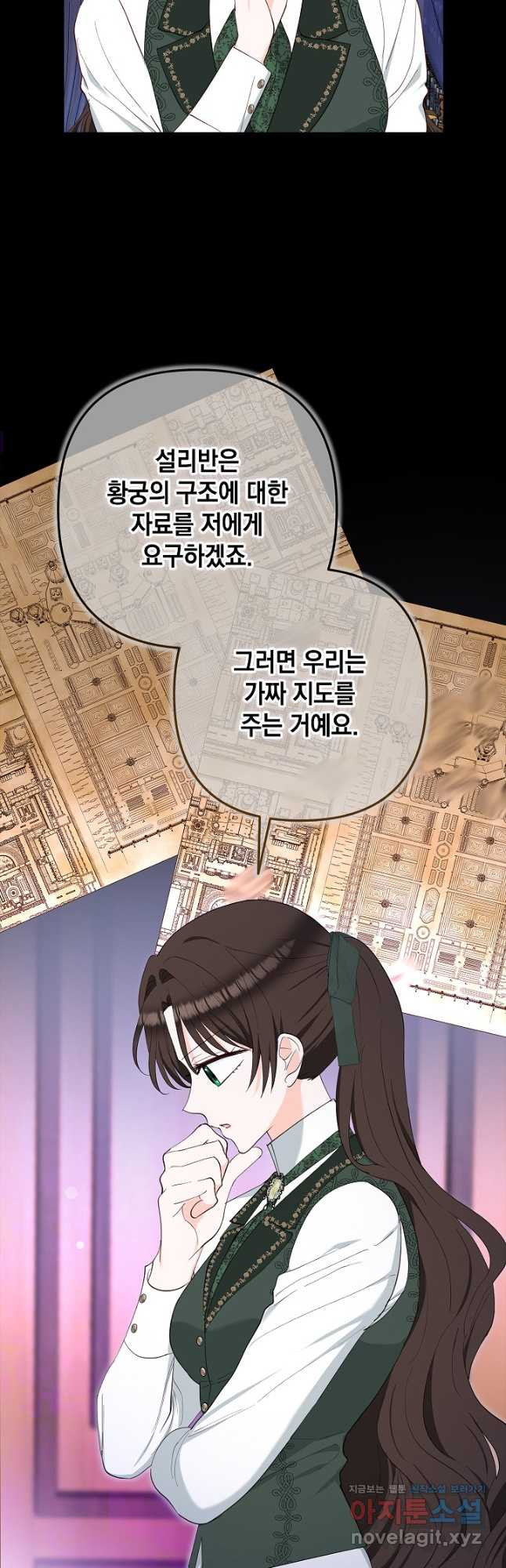 밤은 두 개의 이름을 가지고 있다 43화 9