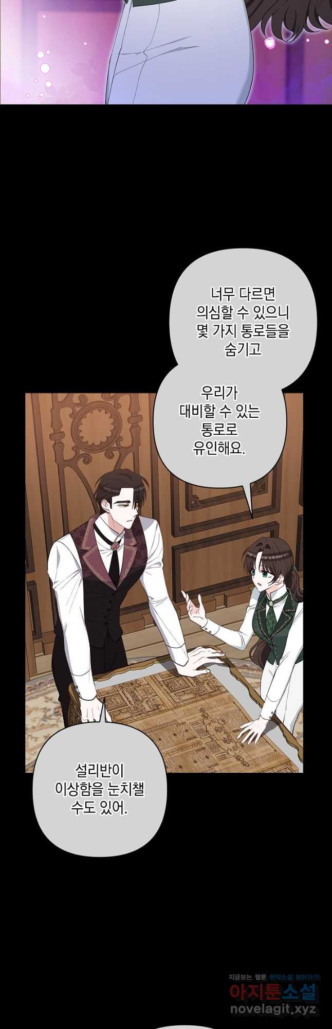 밤은 두 개의 이름을 가지고 있다 43화 10
