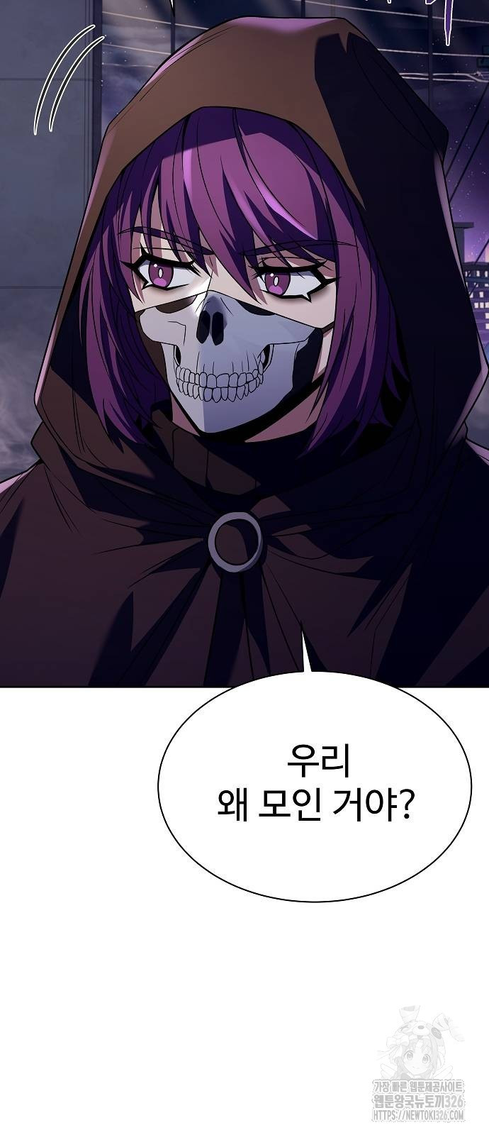 성좌들이 내 제자 58화 5