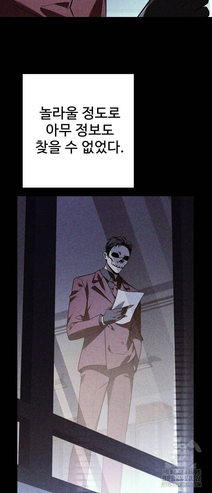 성좌들이 내 제자 58화 13