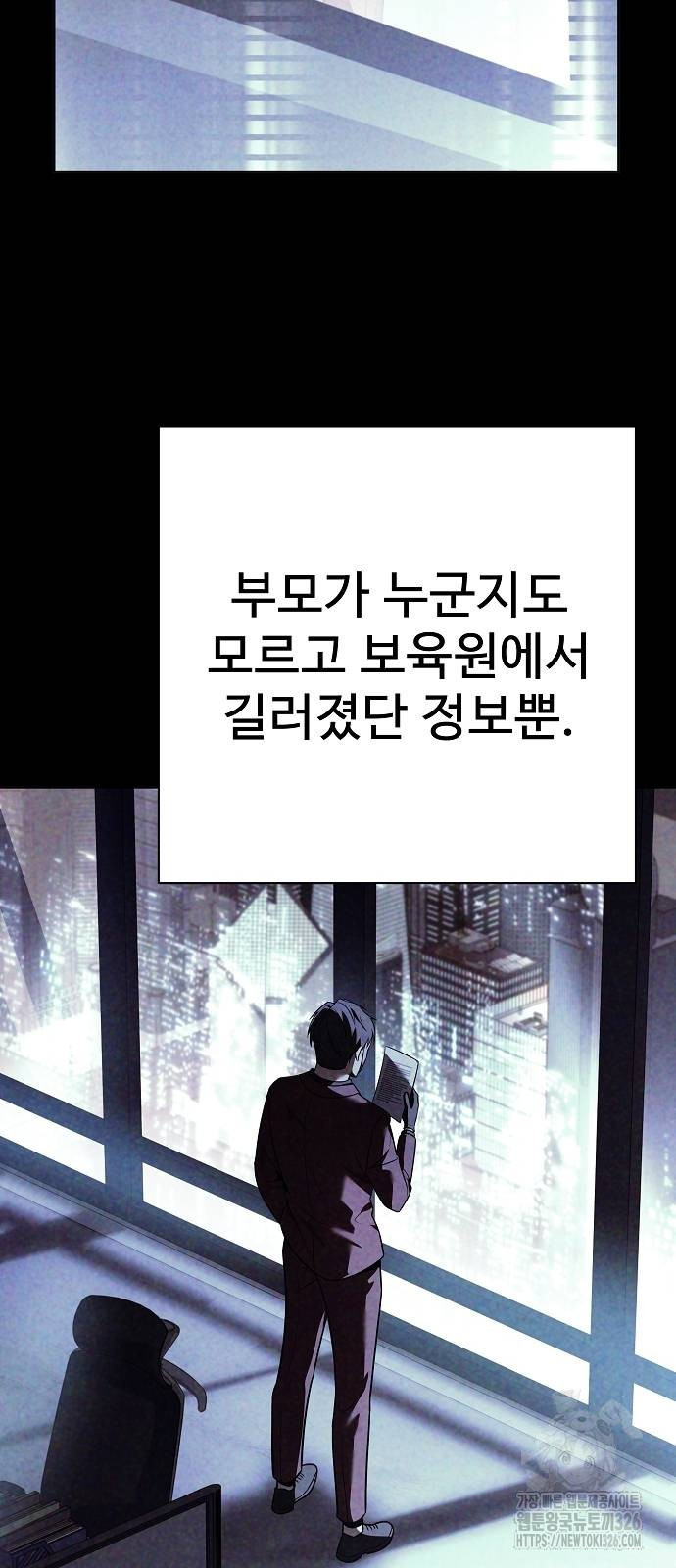 성좌들이 내 제자 58화 14