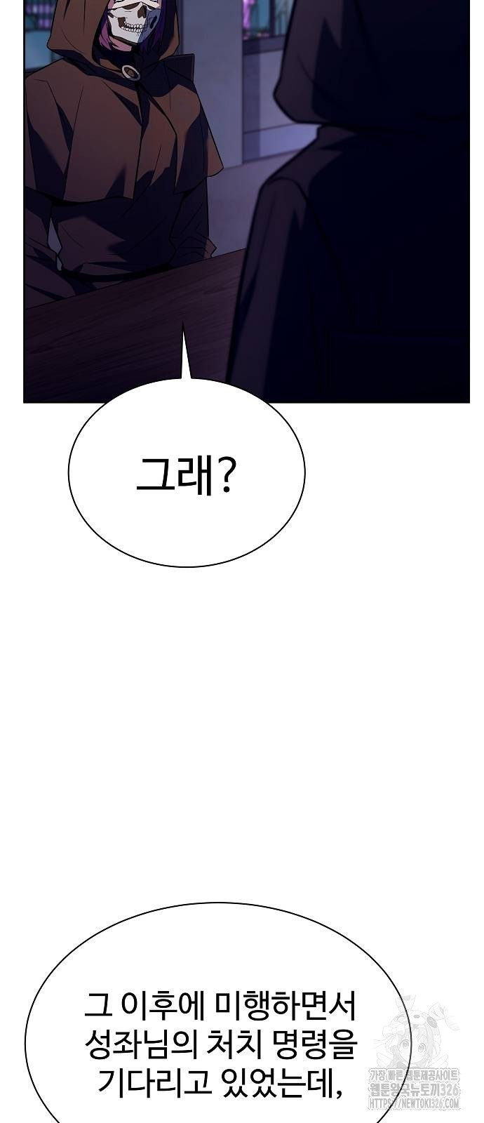 성좌들이 내 제자 58화 16
