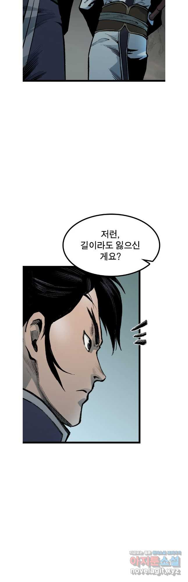 강호표사 155화 3
