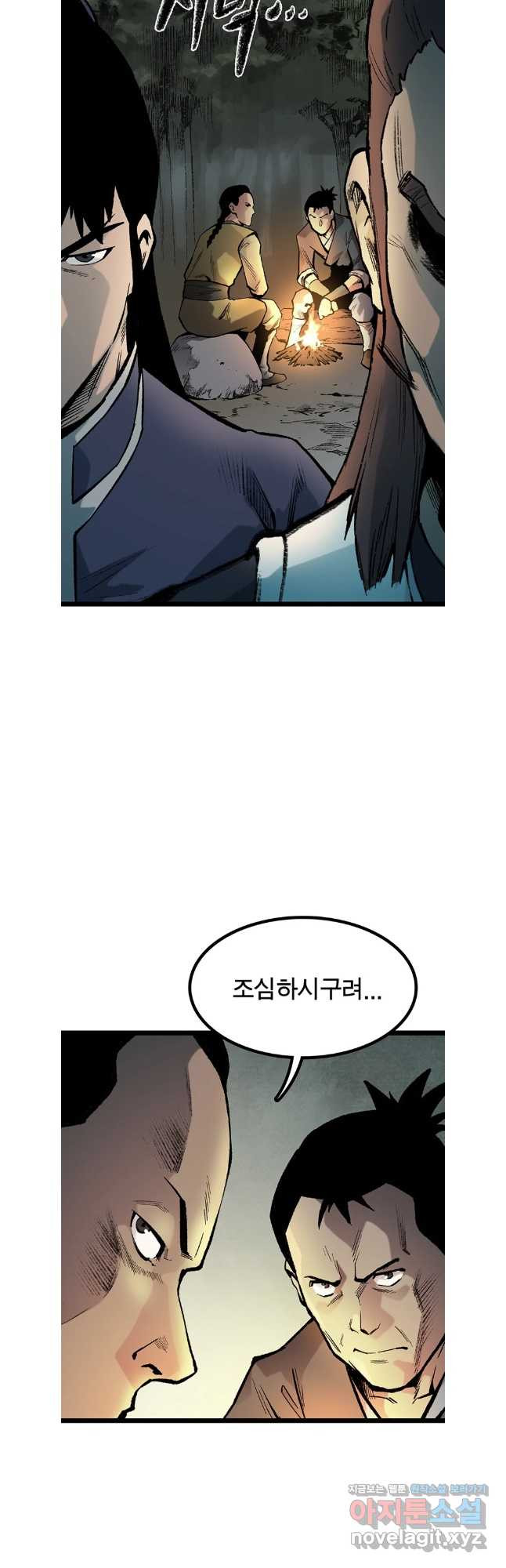 강호표사 155화 8