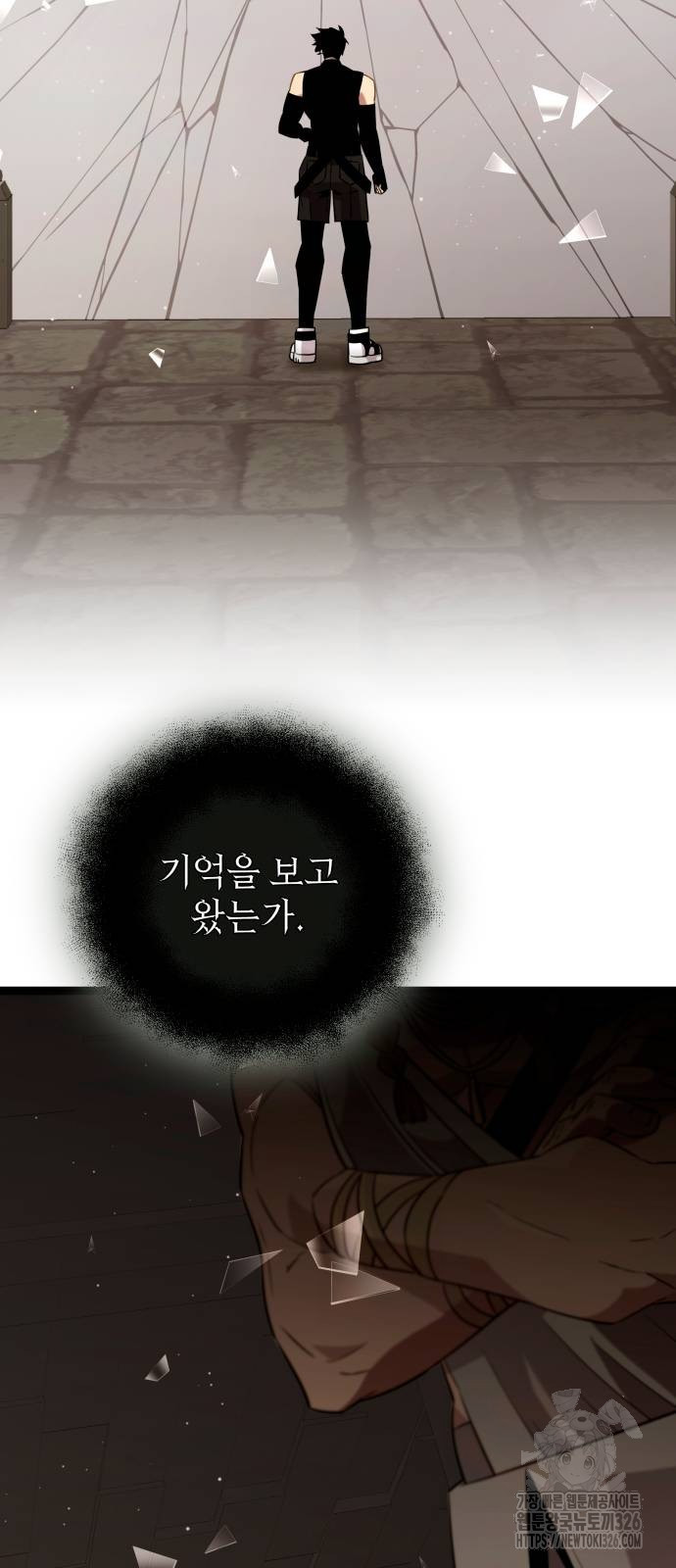 신화급 귀속 아이템을 손에 넣었다 2부 12화 7