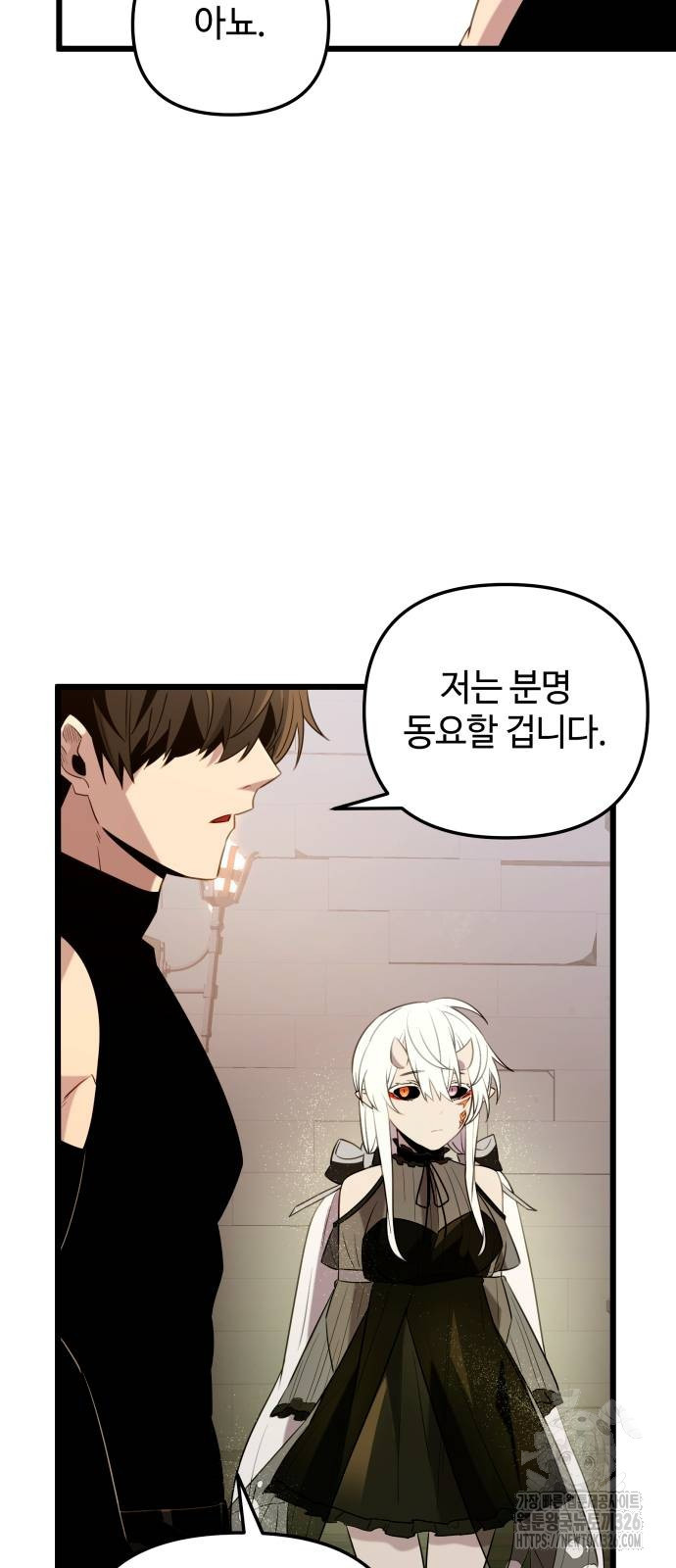 신화급 귀속 아이템을 손에 넣었다 2부 12화 25