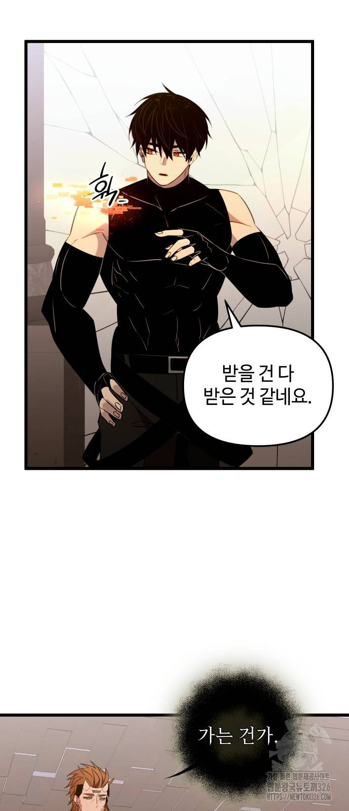 신화급 귀속 아이템을 손에 넣었다 2부 12화 35
