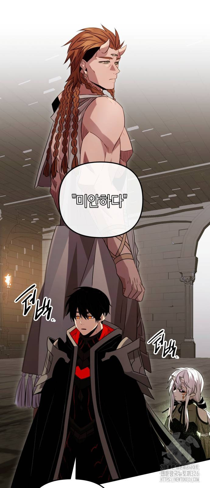 신화급 귀속 아이템을 손에 넣었다 2부 12화 39