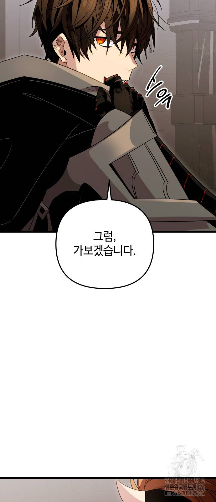 신화급 귀속 아이템을 손에 넣었다 2부 12화 41