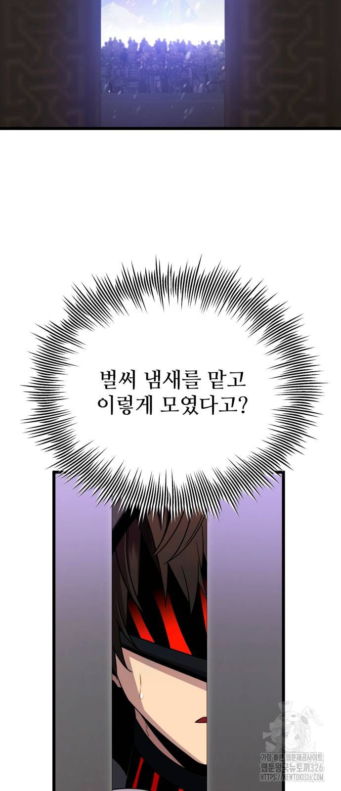 신화급 귀속 아이템을 손에 넣었다 2부 12화 47