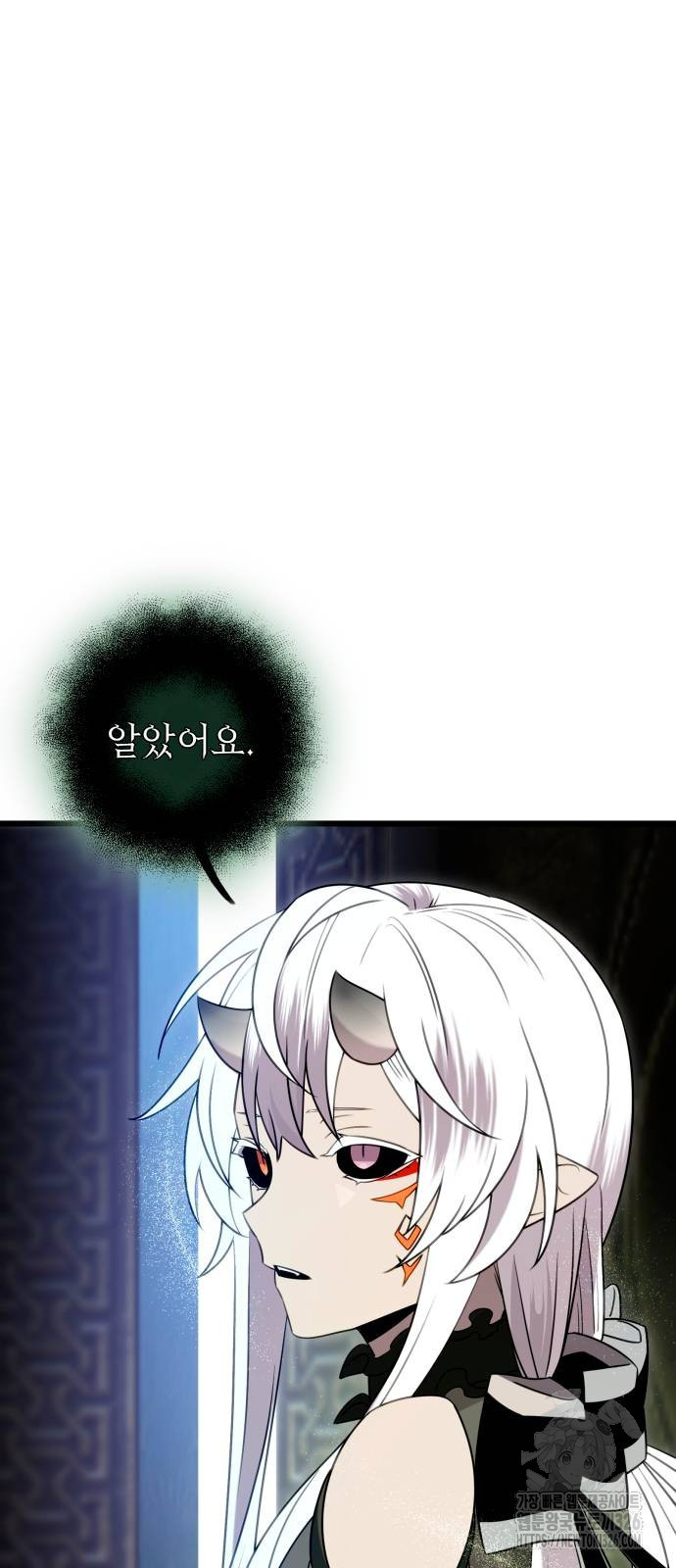 신화급 귀속 아이템을 손에 넣었다 2부 12화 52
