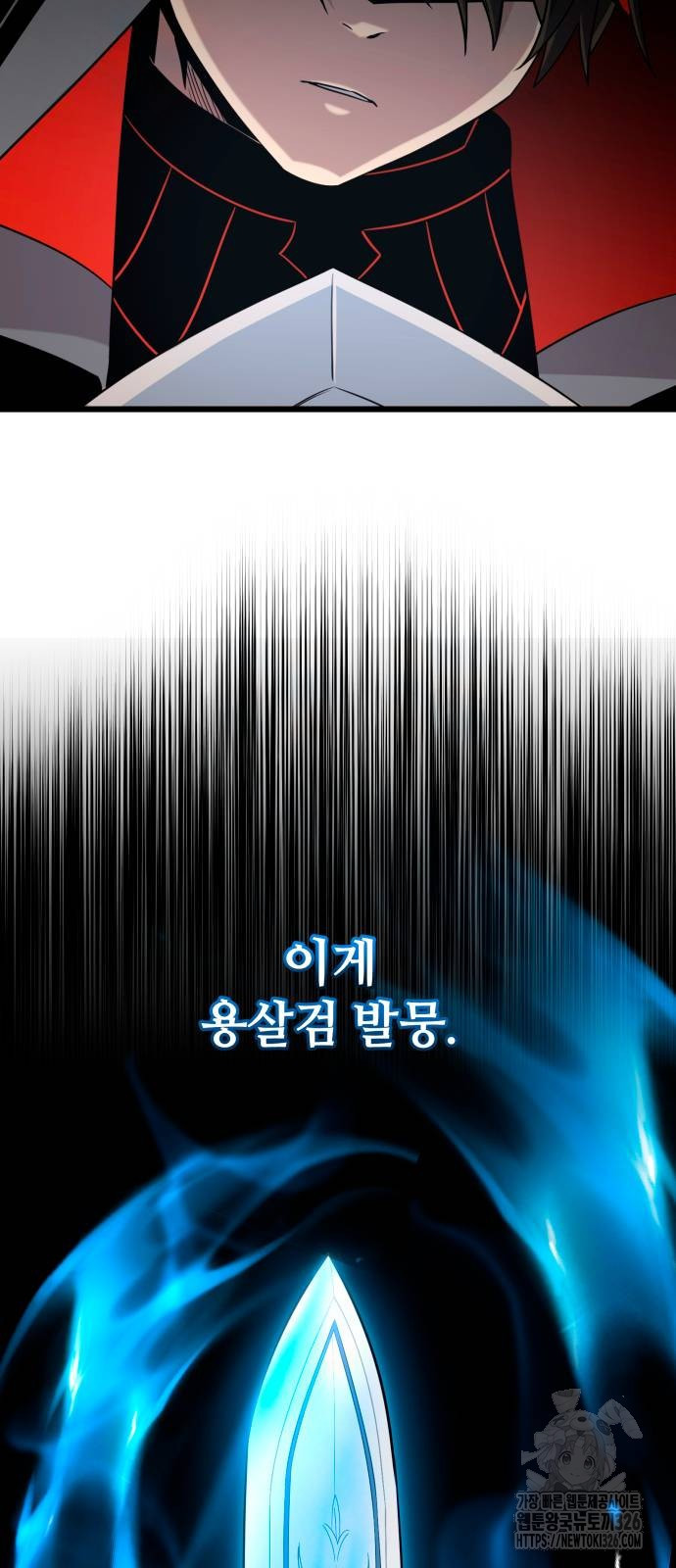 신화급 귀속 아이템을 손에 넣었다 2부 12화 67