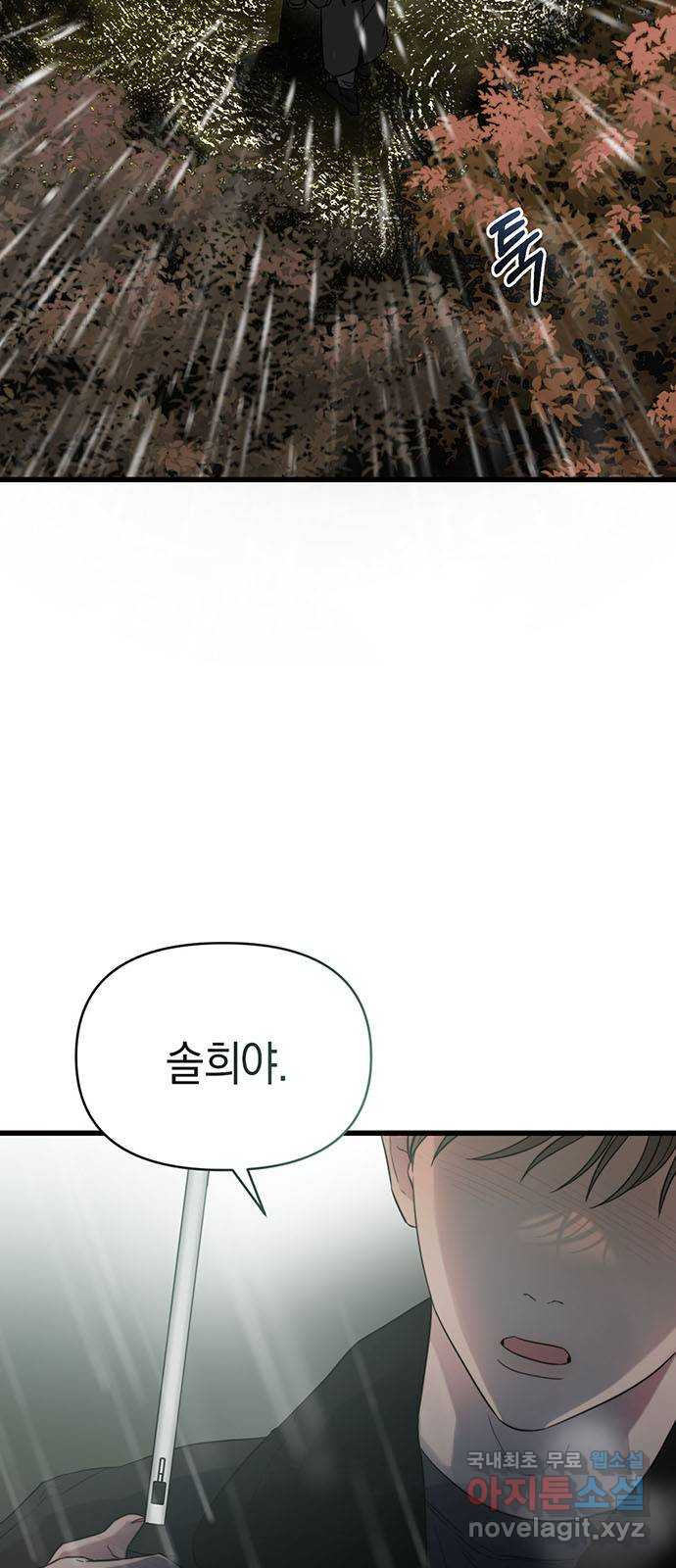 우아한 욕망 31화 2