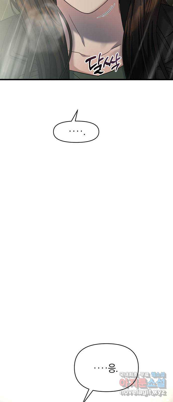 우아한 욕망 31화 6