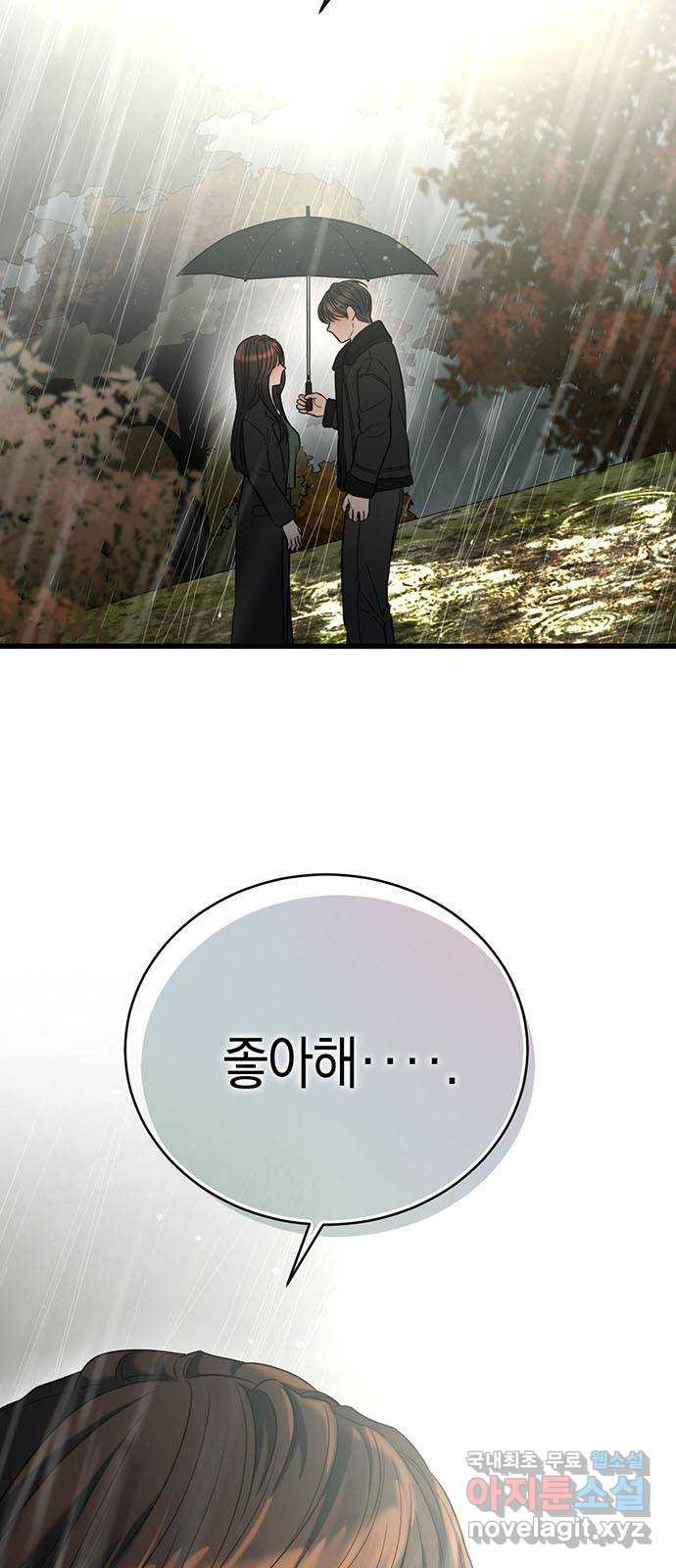우아한 욕망 31화 7